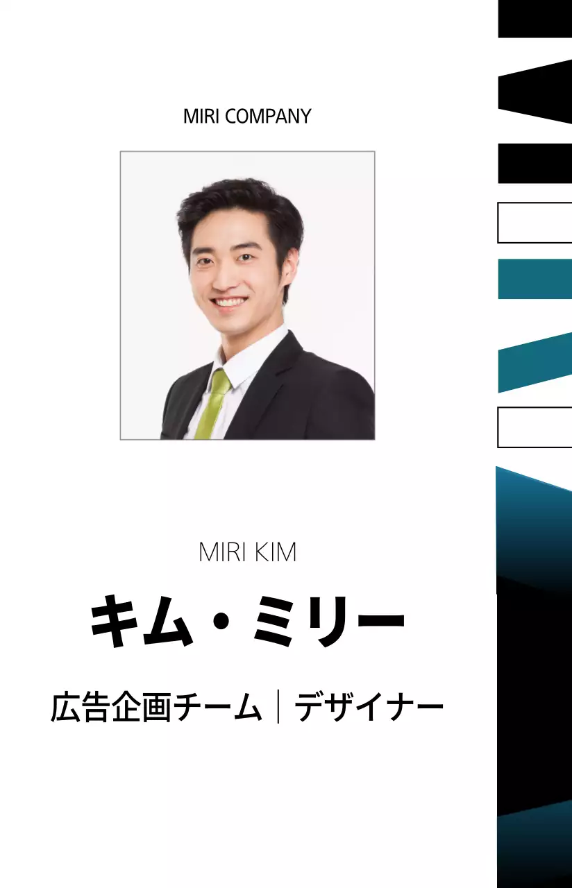 モノトーンブルーのグラフィックポイントが入ったシンプルな会社です。