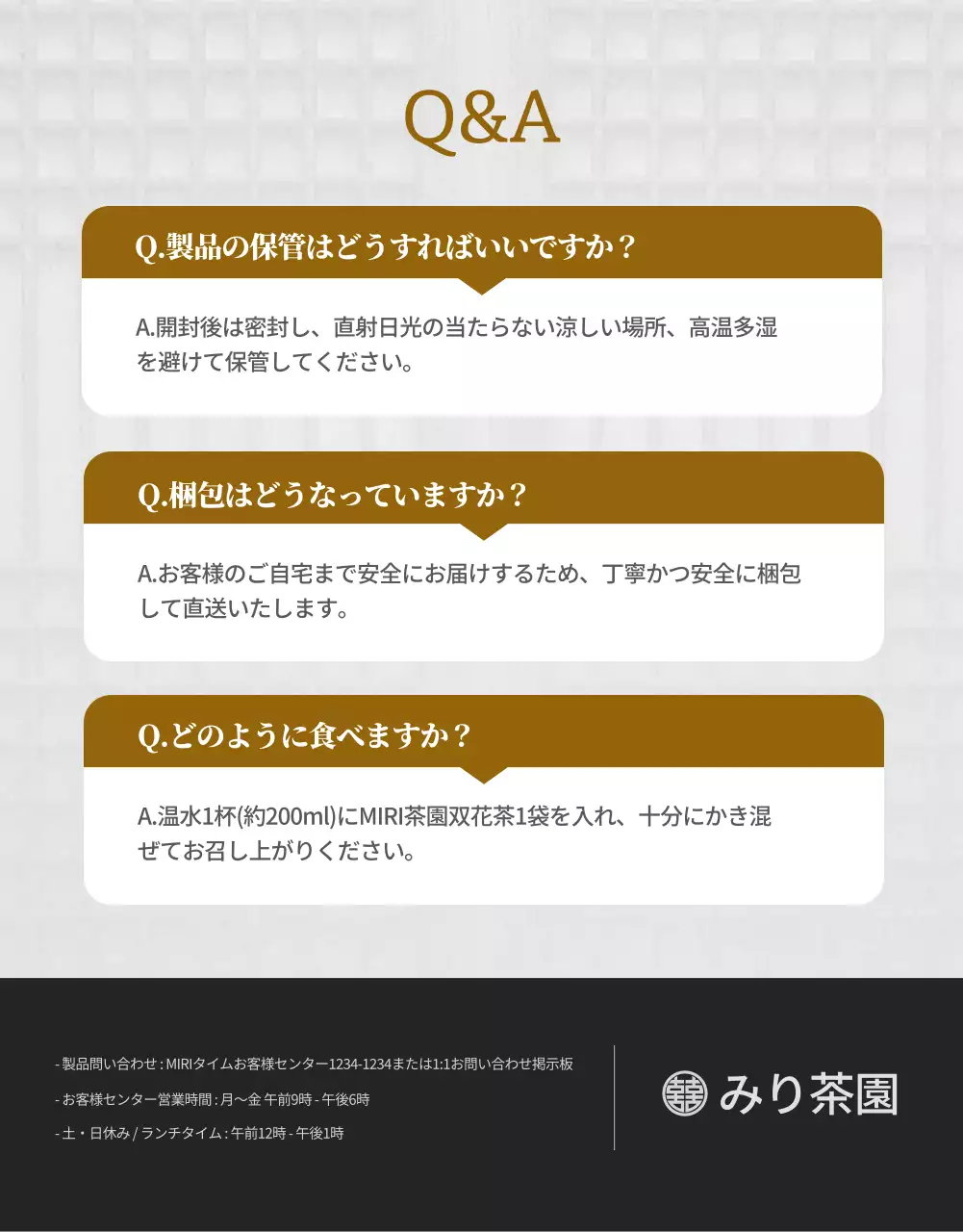 ベージュ 上品 薬膳茶 パンフレット 詳細ページ