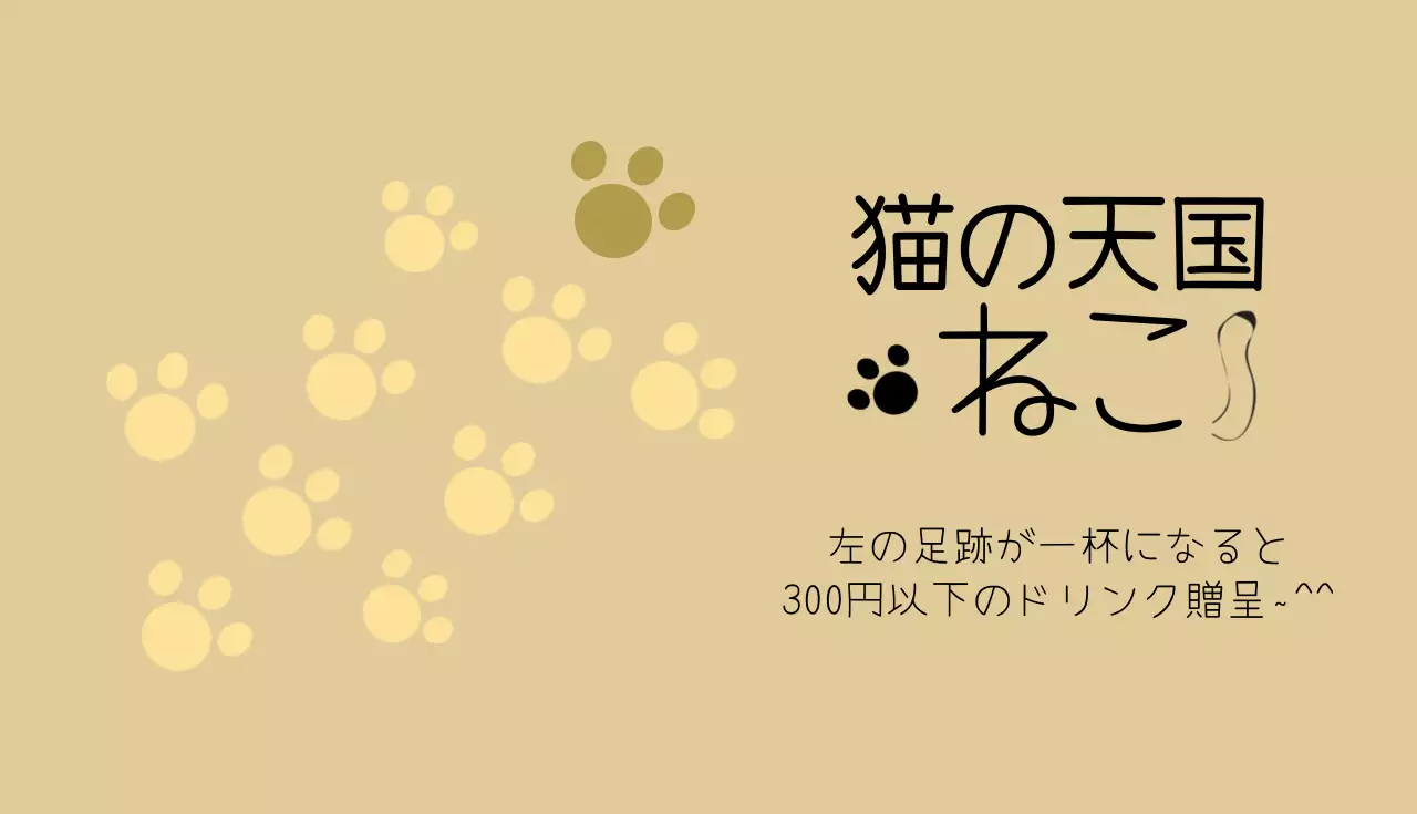 ベージュ かわいい カフェ 名刺