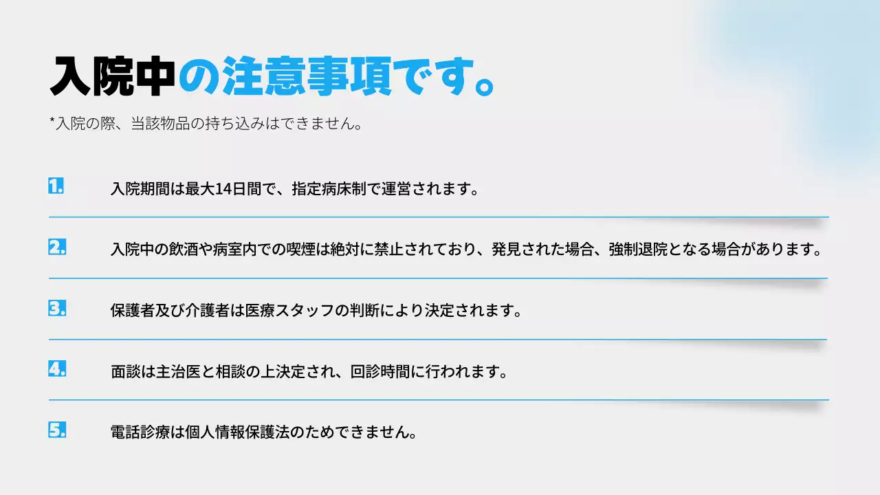 青 シンプル 医療 パンフレット プレゼンテーション