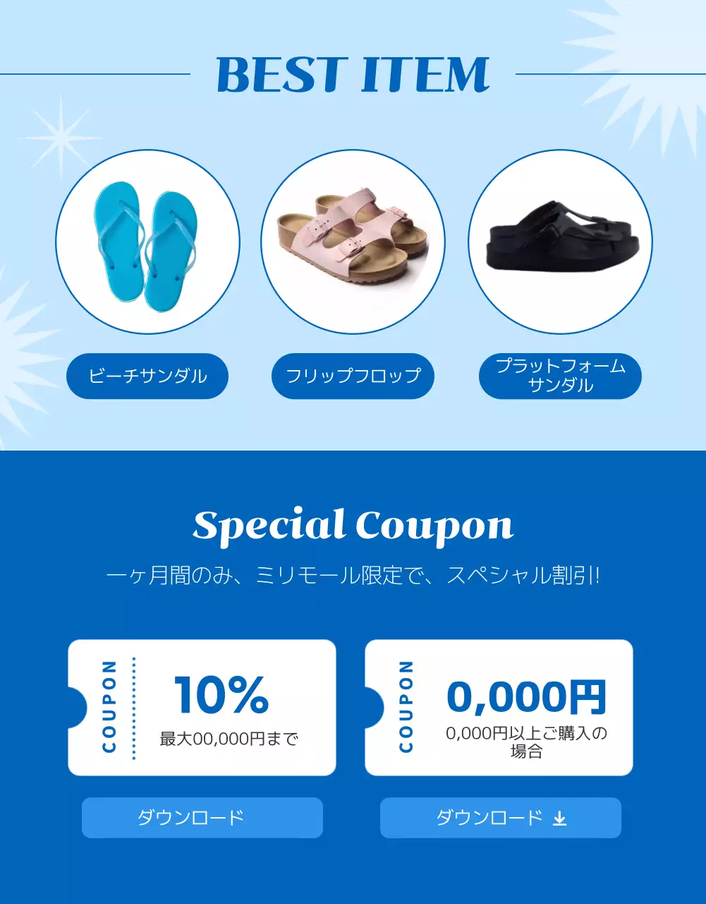 青 涼しい シューズ チラシ 詳細ページ