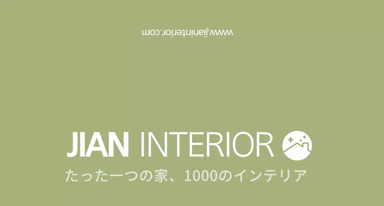 薄緑色のシンプルなインテリアロゴコンセプト