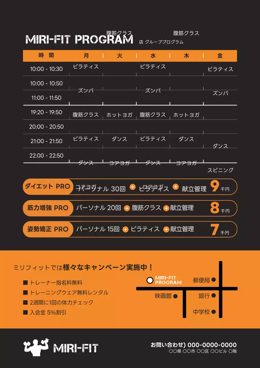 オレンジ モダン フィットネス ポスター