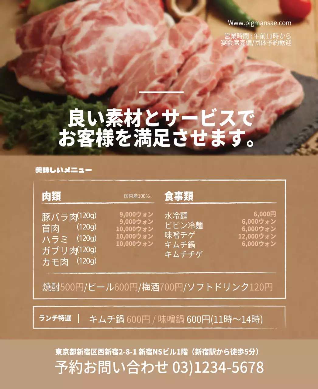 肉屋