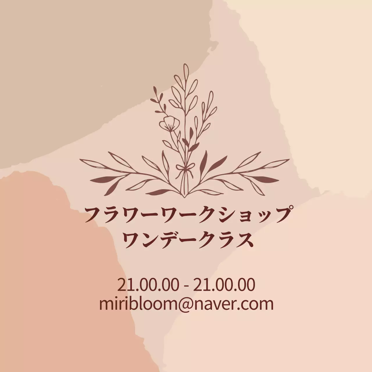 ベージュのイラストヴィンテージな花柄のワンデークラスプロモーションラベル