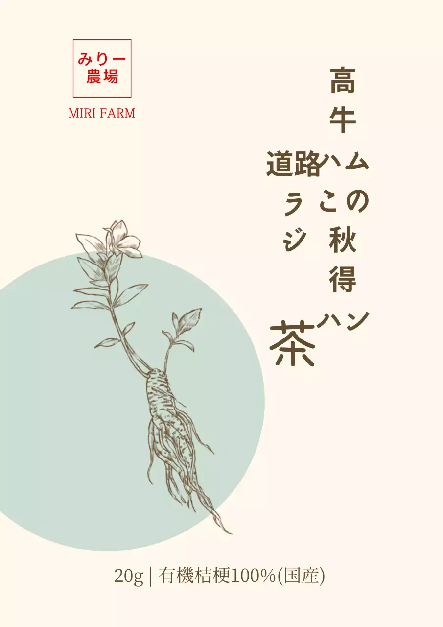 アイボリー シンプル 茶 パッケージ ポスター