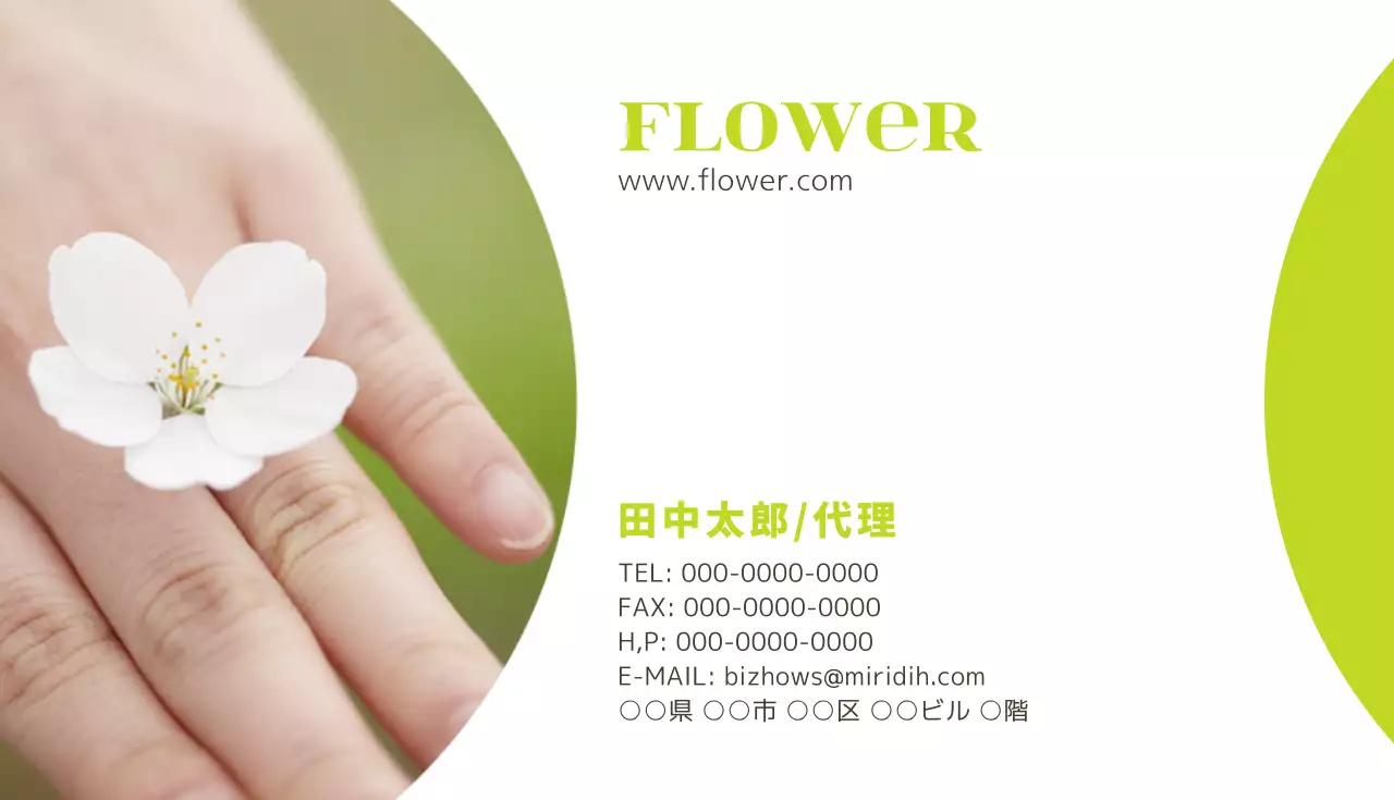 緑 シンプル ビジネス 名刺