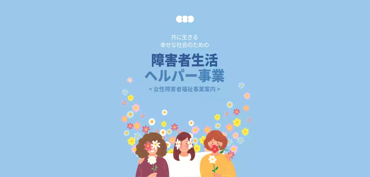 和気あいあいとした人々が印象的な青い背景の表紙。