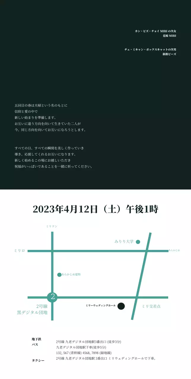 清涼感のある森の中のウェディング写真