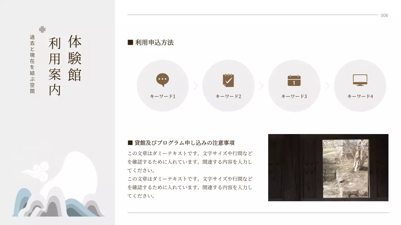 ベージュ クラシック 文化 パンフレット プレゼンテーション