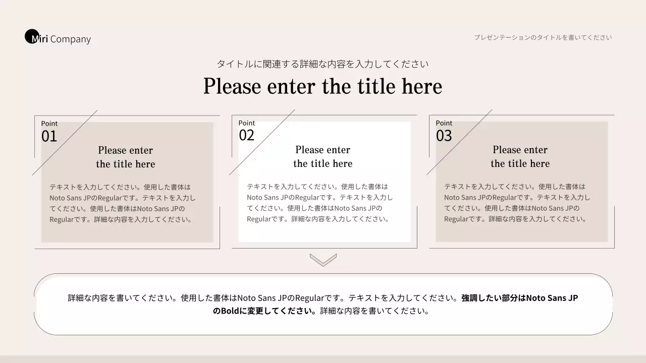 ベージュとブラウンのシンプルなビジネススタイル