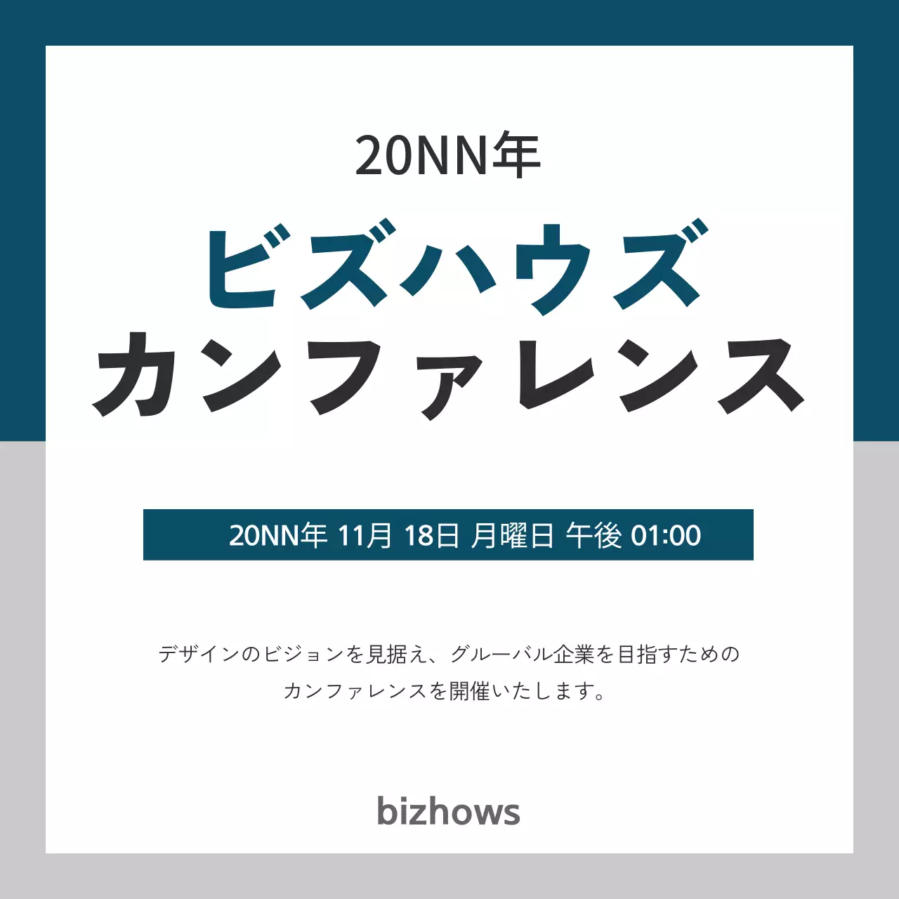青 シンプル カンファレンス お知らせ ウェブバナー