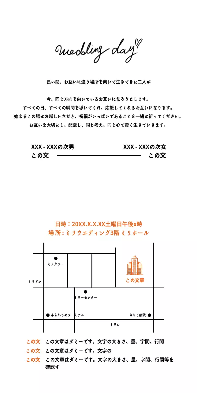 淡い黄色の背景に向かい合う新郎新婦の結婚式の招待状。