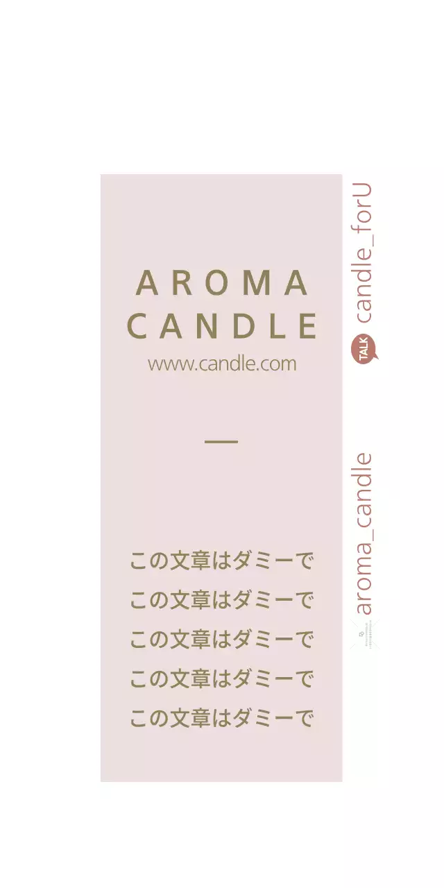 アロマキャンドル