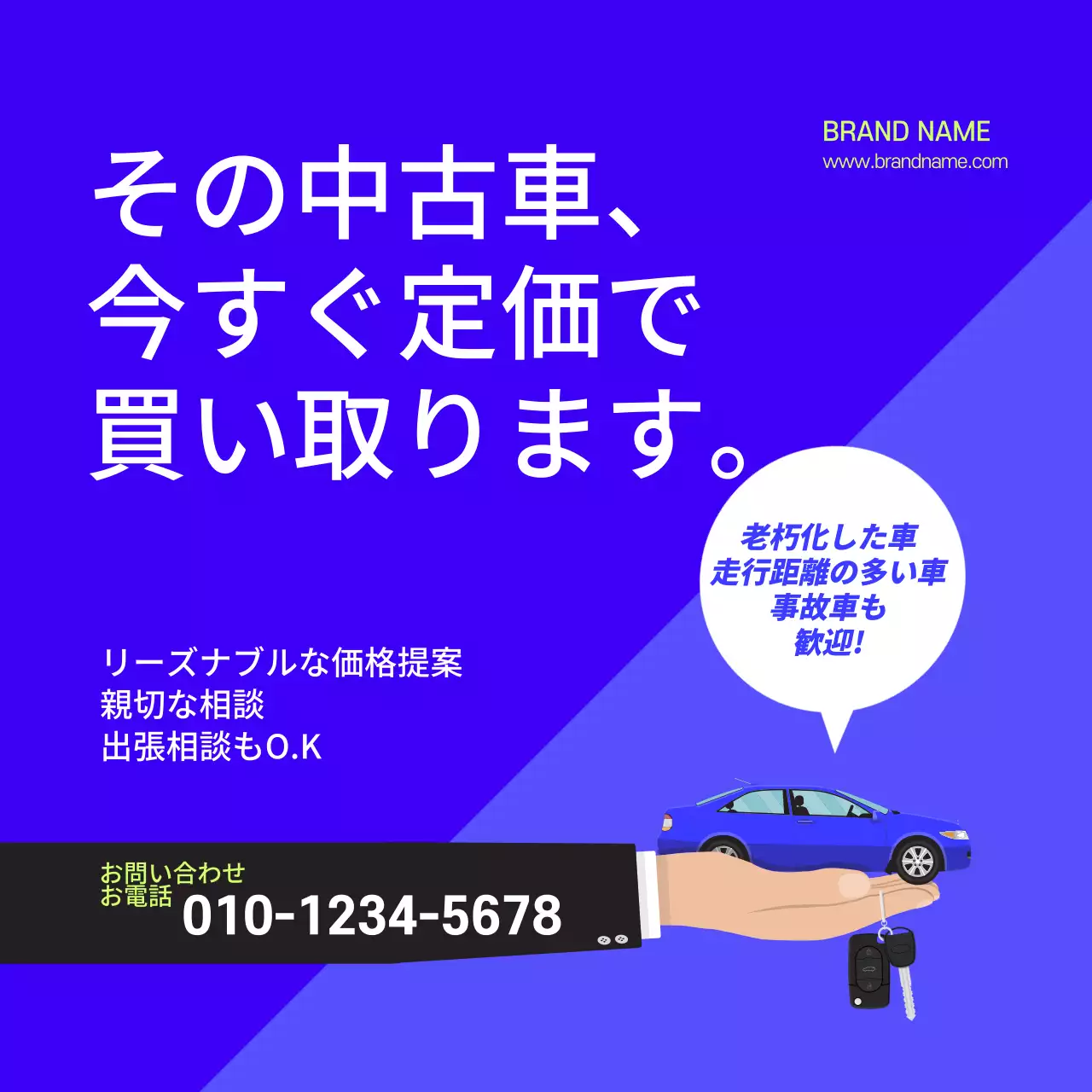 青 シンプル 車 ポスター Instagram投稿