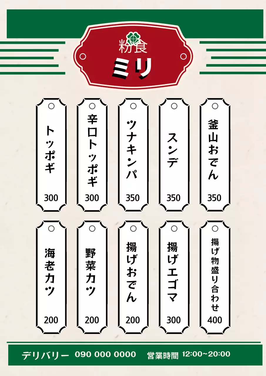 ミリーネ分割式