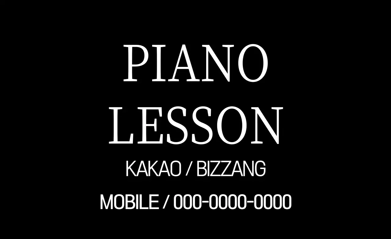 黒 シンプル 音楽 看板 ファンシーバナー