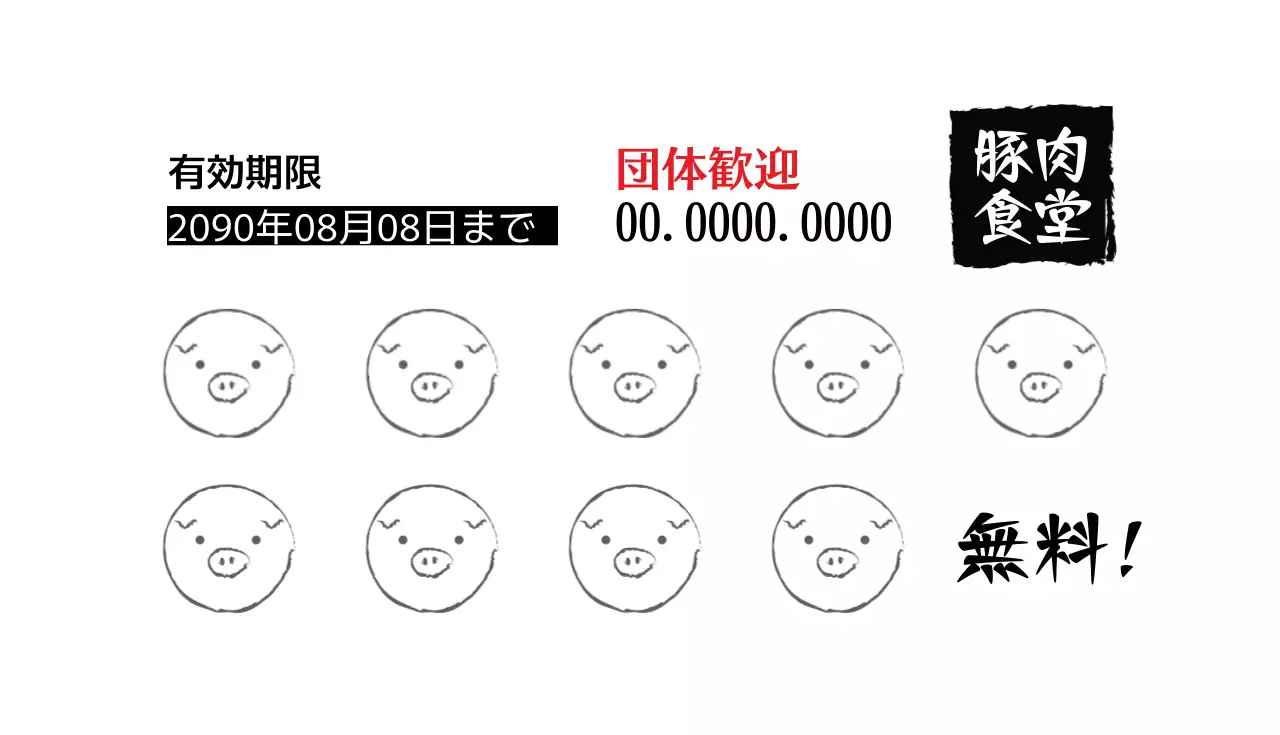 茶色 シンプル 焼き肉 看板 名刺