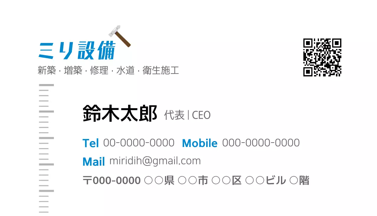 白 シンプル 建設 名刺