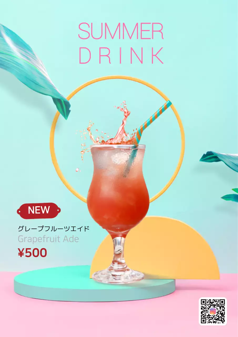 水色 オシャレ ドリンク メニュー ポスター