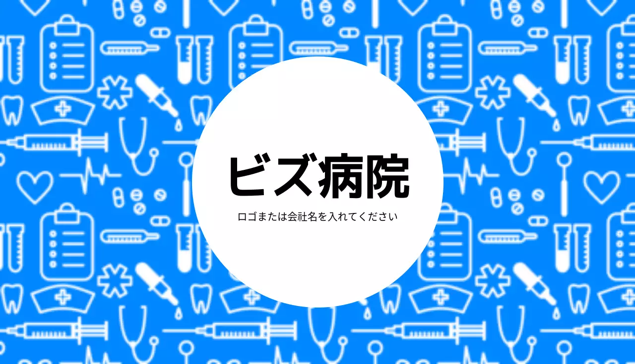 青 シンプル 医者 名刺