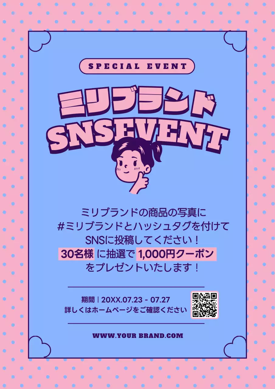 ピンク ポップ SNSイベント ポスター