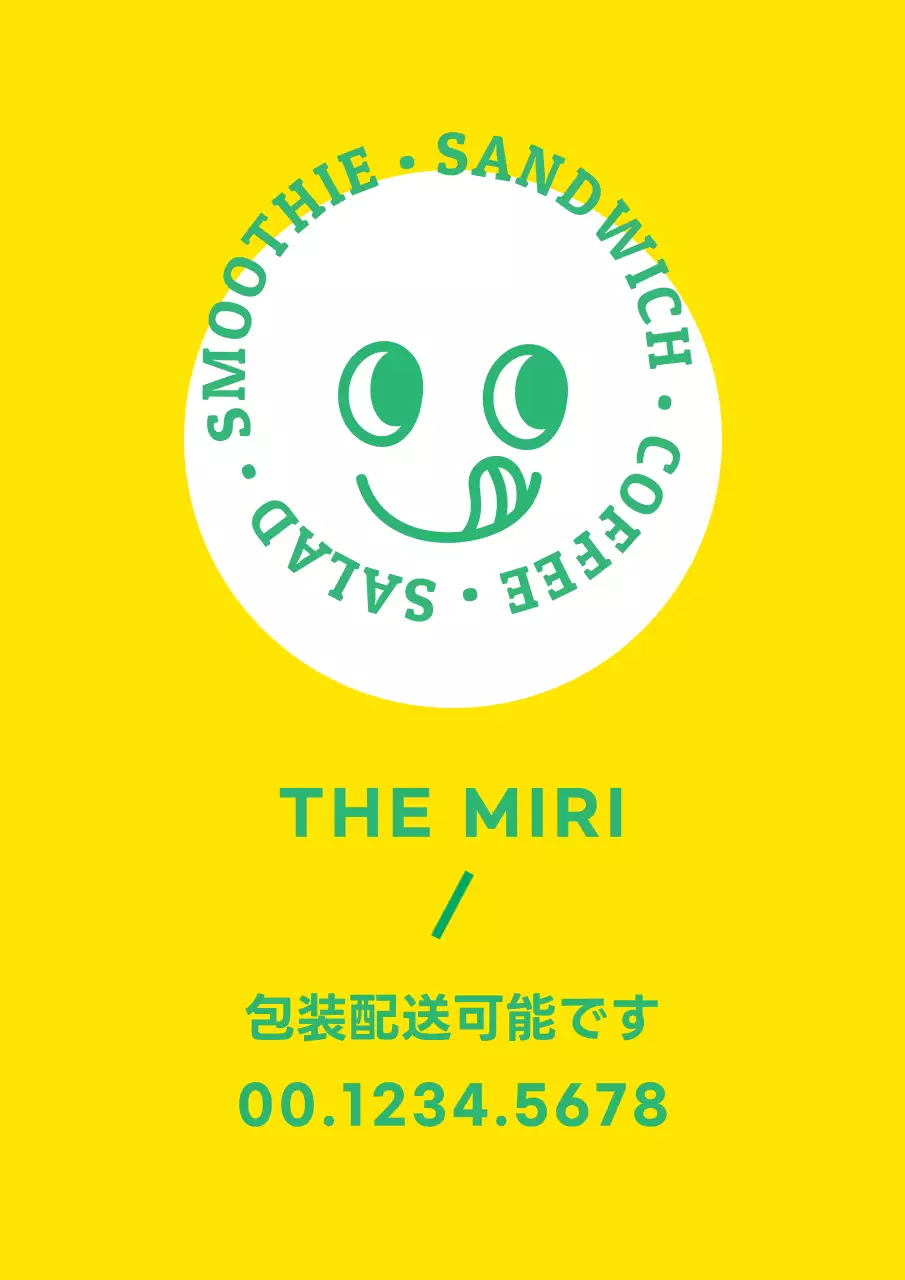 黄色 ポップ カフェ メニュー ポスター