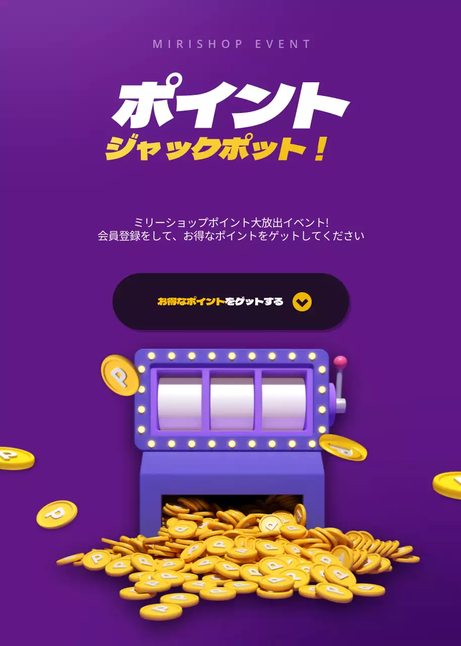 紫 ポップ イベント ポスター ポップアップ