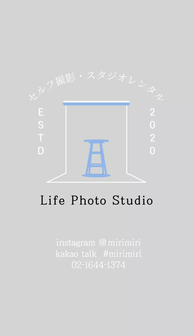 青のすっきりとしたラインスタジオのイラスト撮影広報