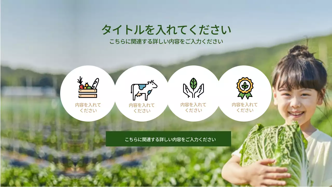 緑 ナチュラル エコ プレゼンテーション