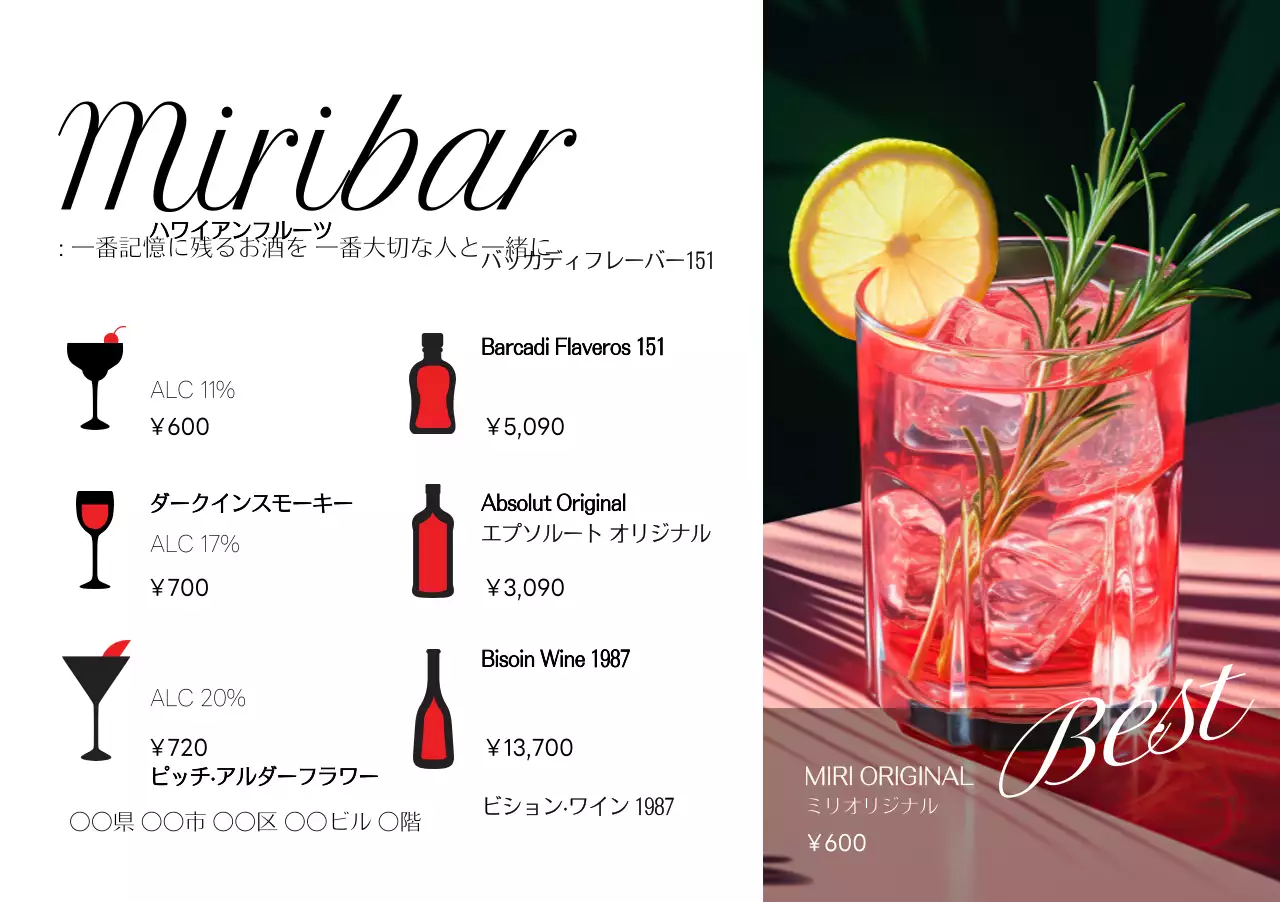 The M Bar セッティングペーパー