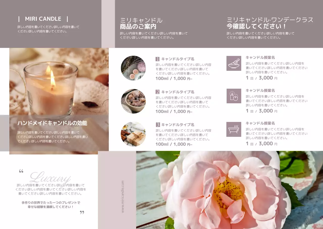 紫色の落ち着いたハンドメイドキャンドル教室紹介