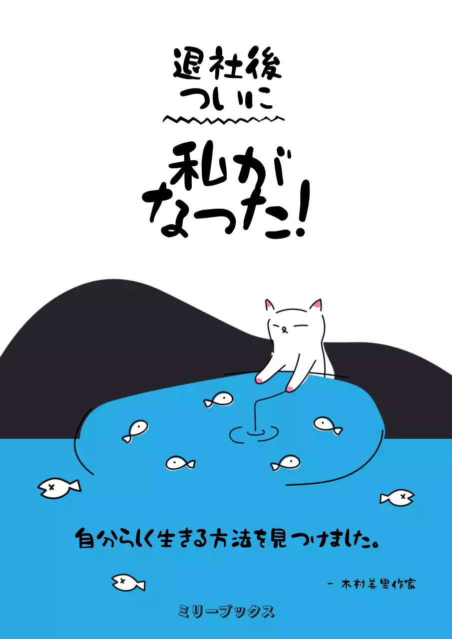 青 シンプル 自己啓発 ポスター ブックカバー