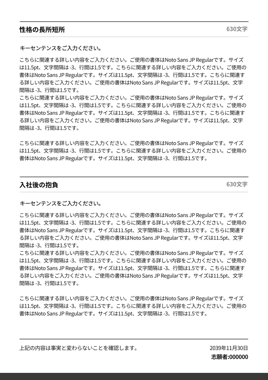 グレーのシンプルなコンセプトの自己紹介書フォーム