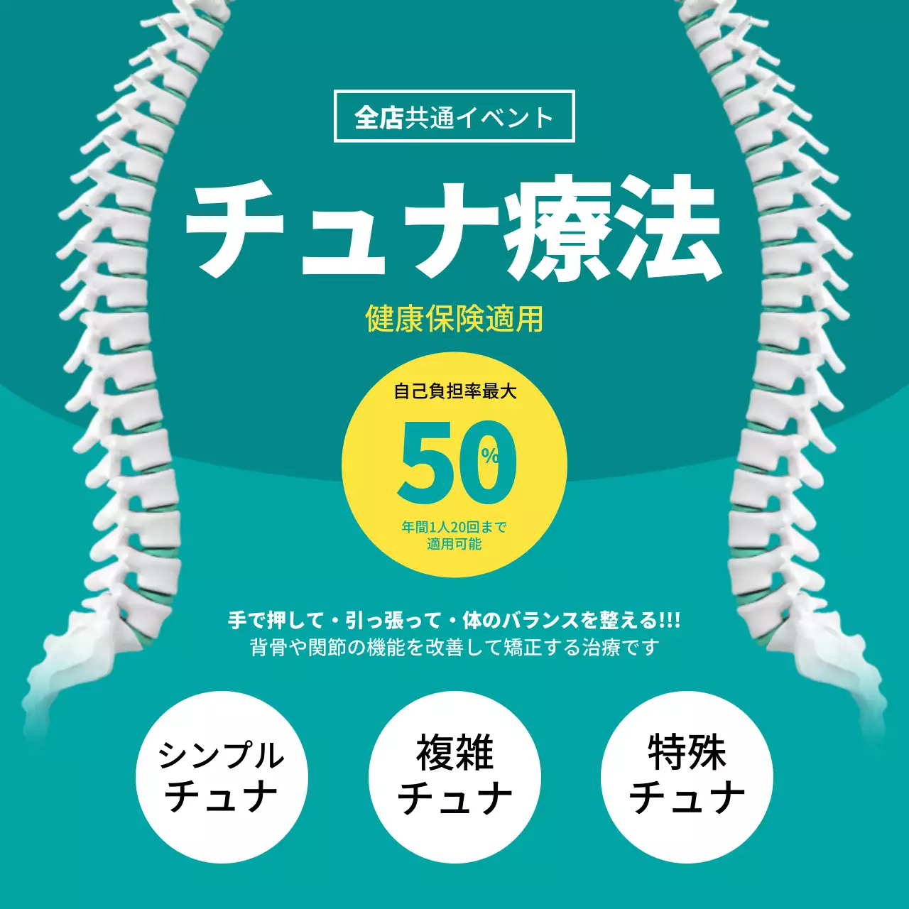 青 シンプル 健康 お知らせ Instagram投稿