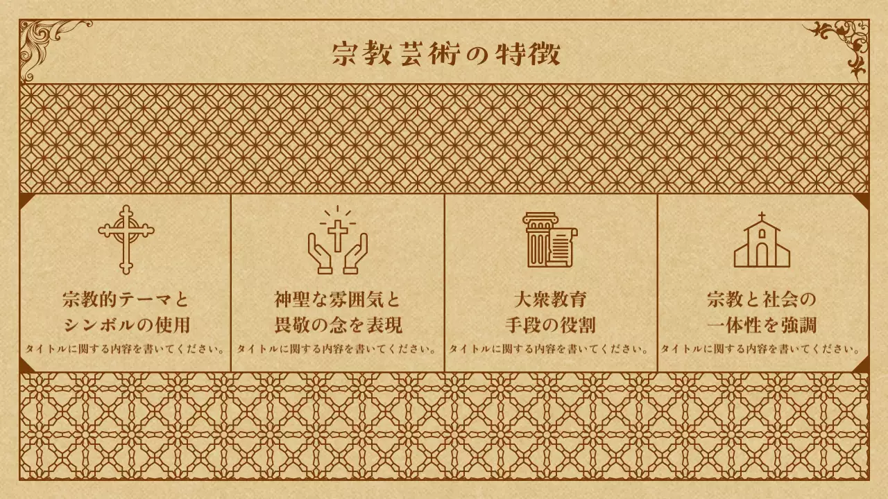 ベージュ アンティーク 中世 資料 プレゼンテーション