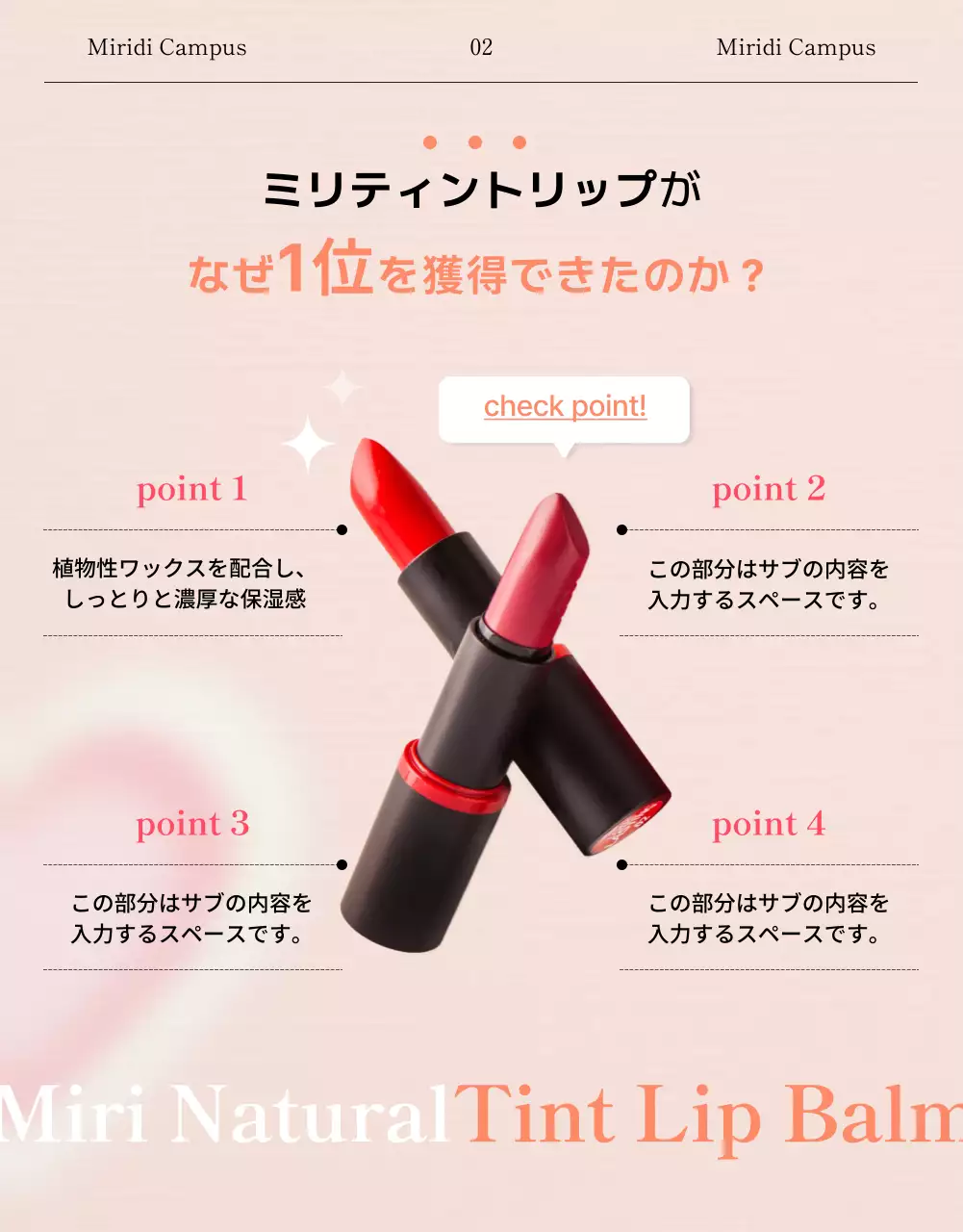 ピンク 上品 美容 ポスター 詳細ページ