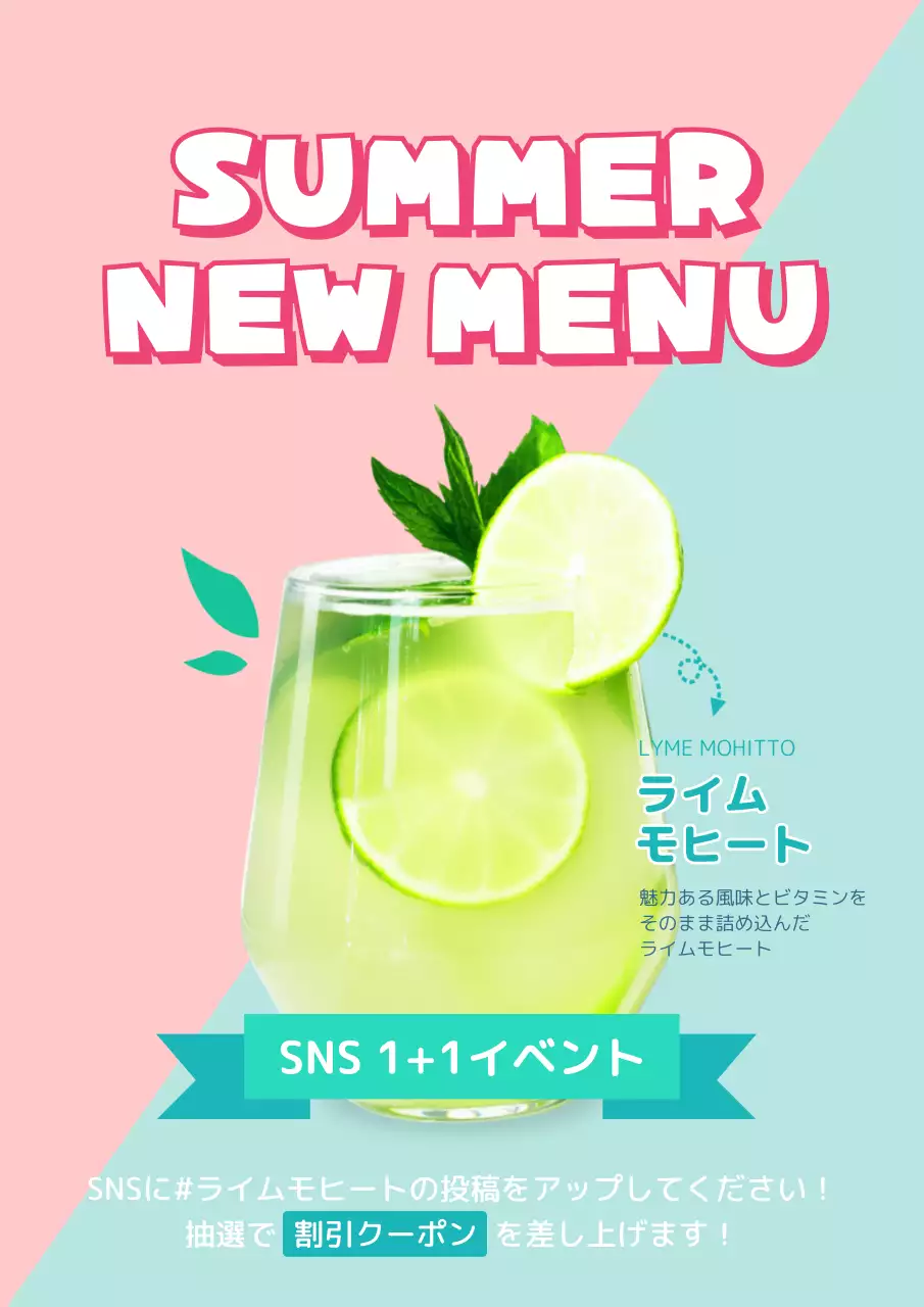 ピンク ポップ メニュー ポスター