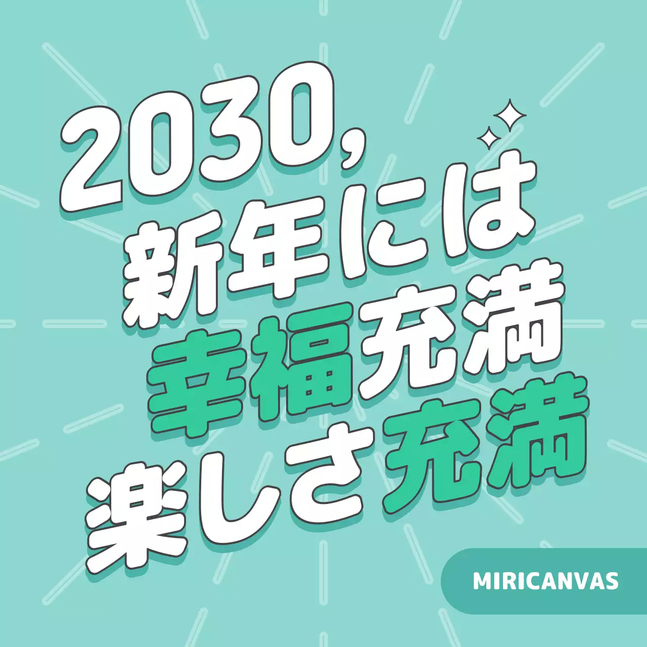 水色 ポップ 新年 お知らせ Instagram投稿