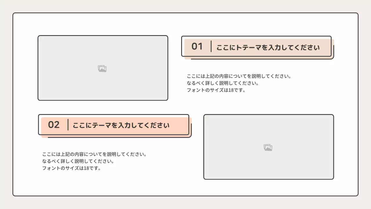 ベージュ シンプル 教育 プレゼンテーション