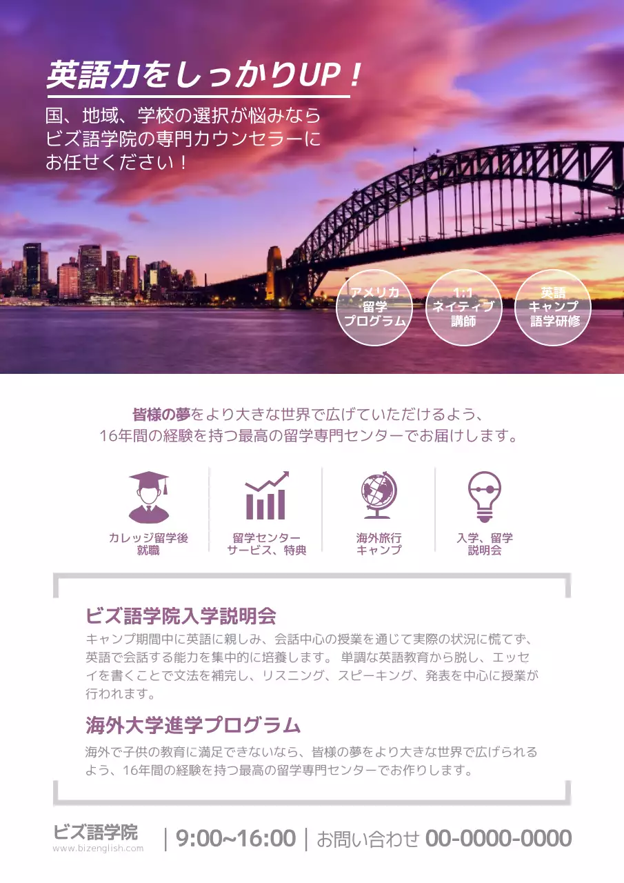 紫 モダン 英語 プログラム ポスター