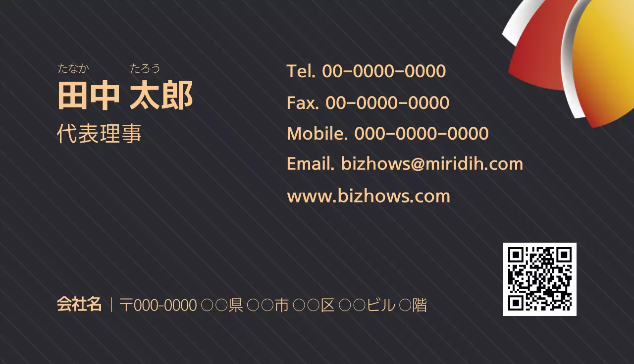 黒 モダン ビジネス 名刺