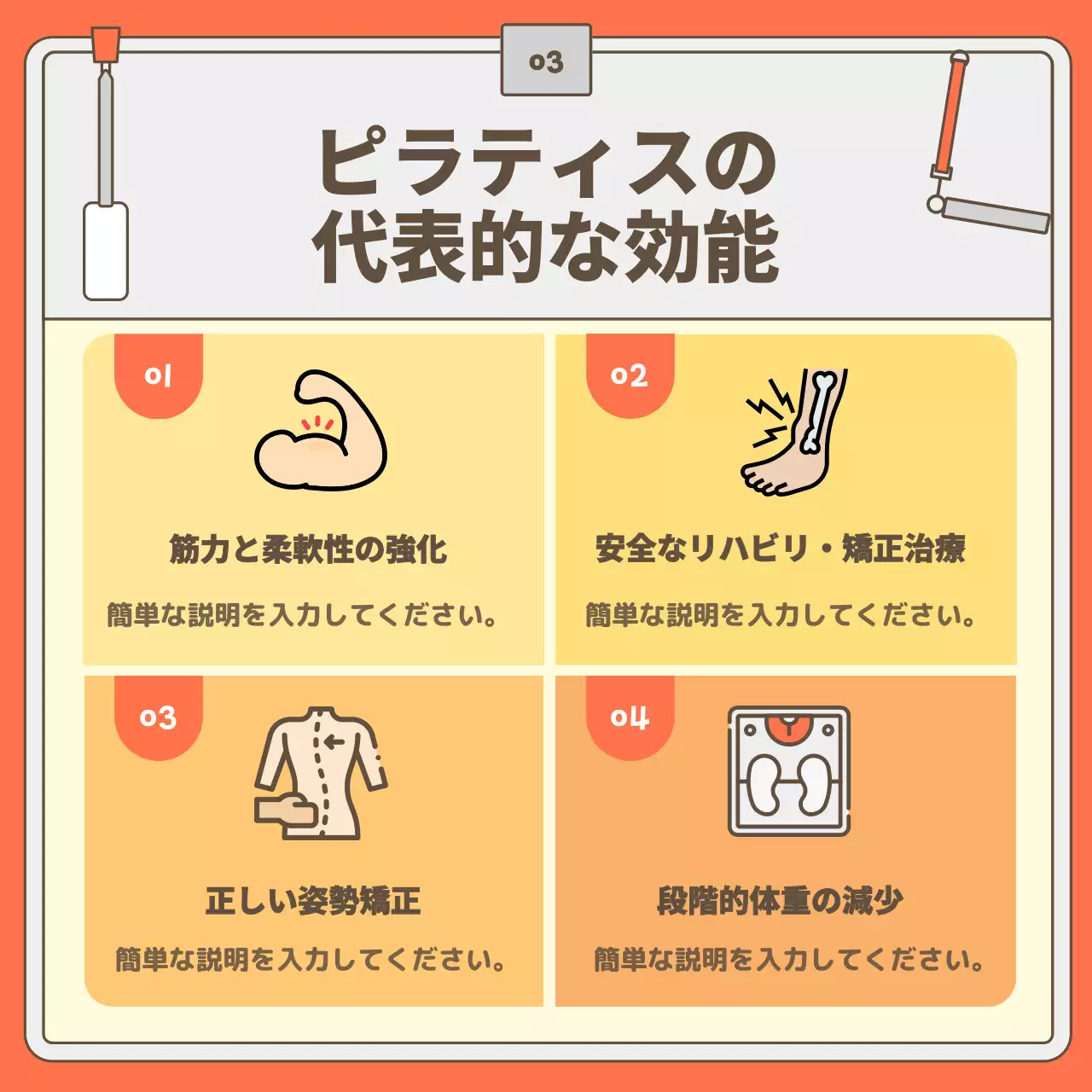 オレンジ モダン トレーニング パンフレット Instagram カルーセル