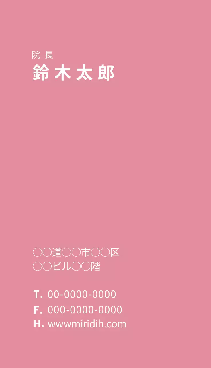 赤 シンプル クリニック 名刺