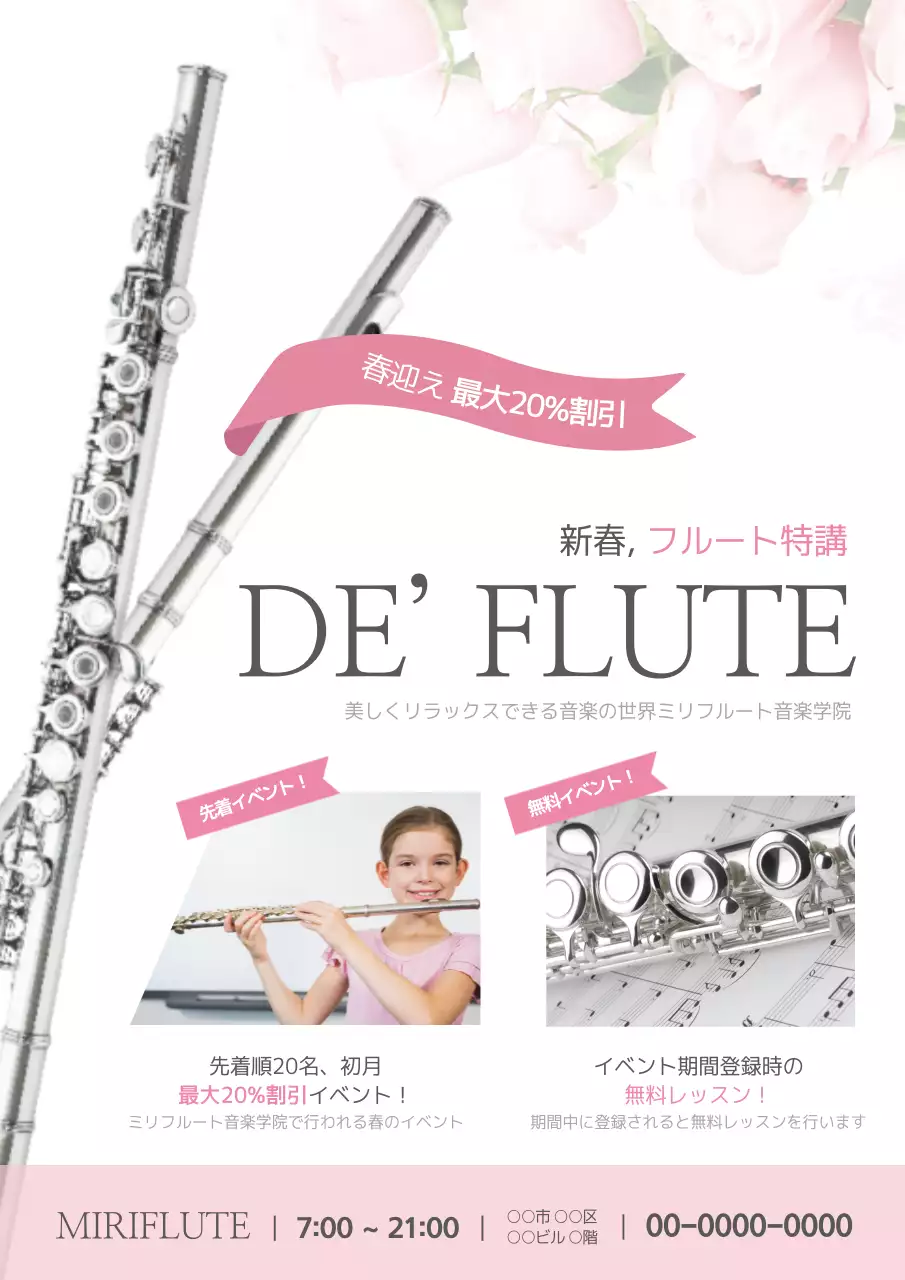 ピンク 上品 音楽 ポスター