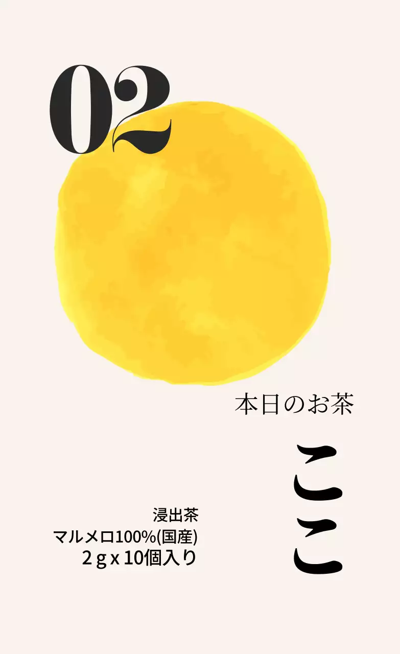 黄色のイラストカフェモモティーバッグラベル