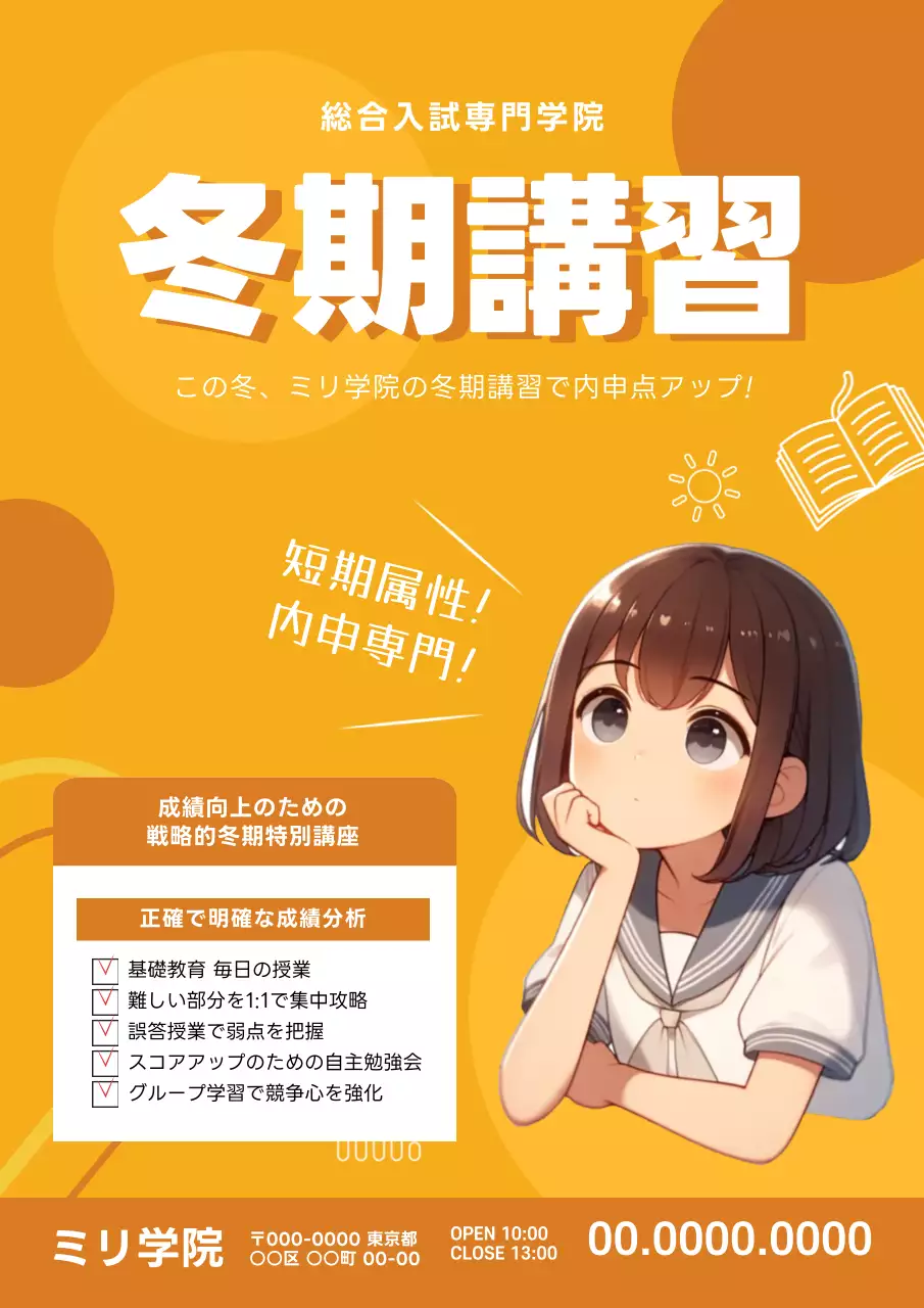 黄色 かわいい 教育 ポスター