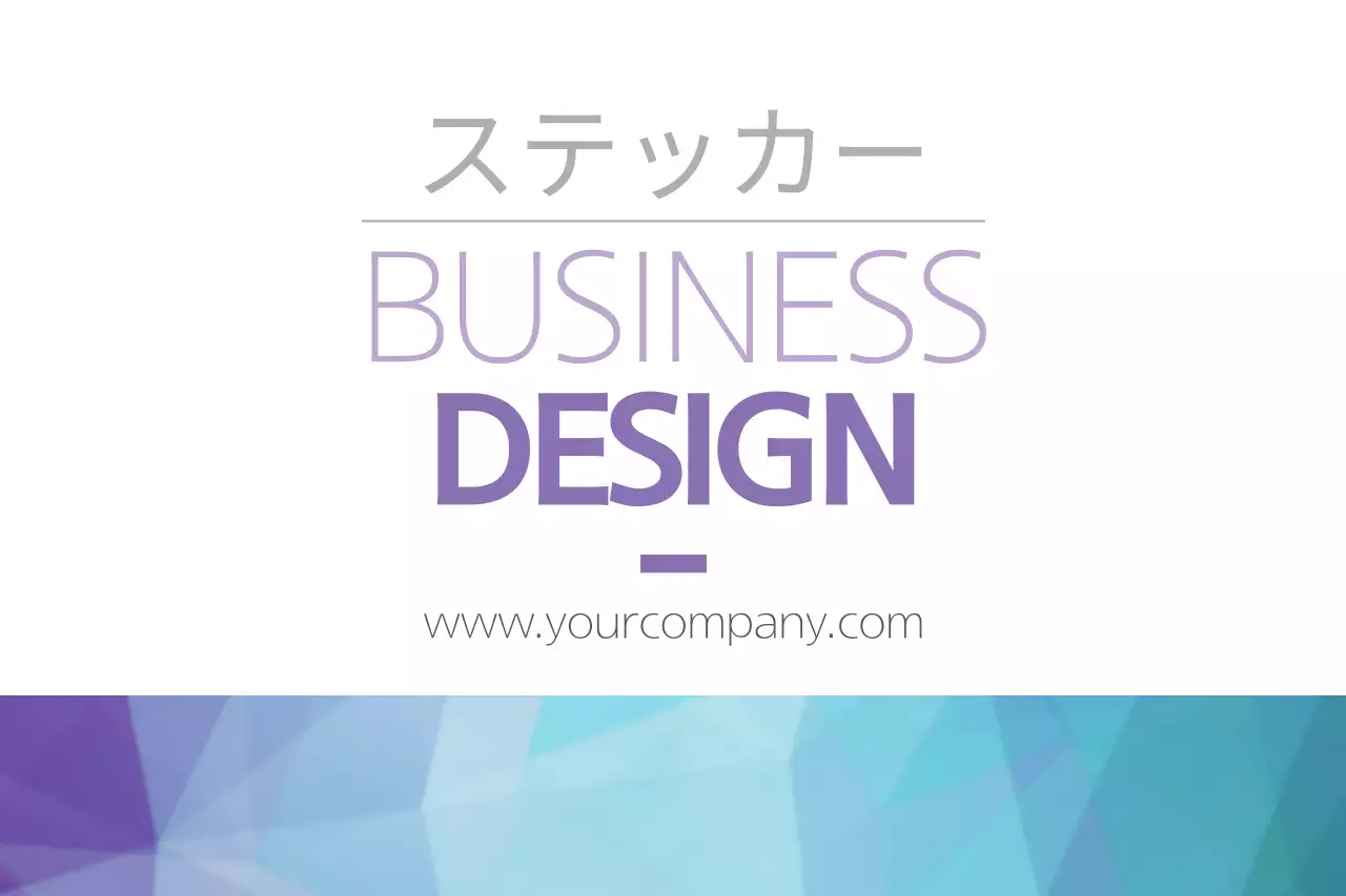 紫 モダン ビジネス ステッカー ファンシーバナー