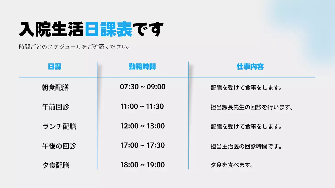 青 シンプル 医療 パンフレット プレゼンテーション