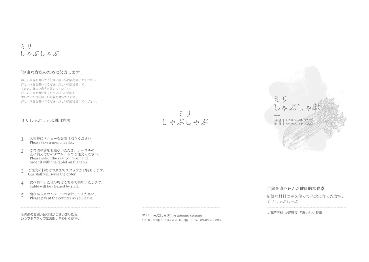 グレーと白のシンプルなメニュー案内